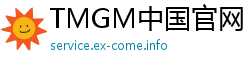 TMGM中国官网 TMGM中国官网